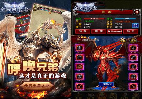 全民哀木尤满V变态版_全民哀木尤无限钻石公益服