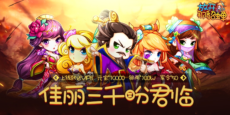 放开貂蝉公益服VIP值得入手吗_放开貂蝉VIP价格详情