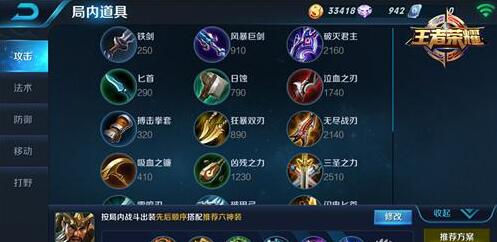 《王者荣耀》关羽怎么玩 关羽出装玩法攻略