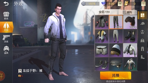 荒野行动时装礼券怎么获得_时装礼券获取方式