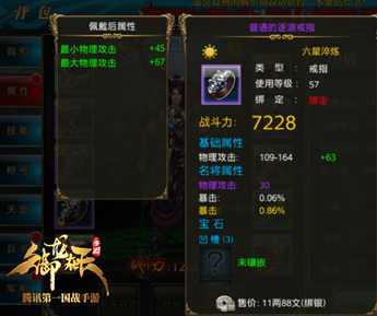 《御龙在天》手游名将改造符怎么获得