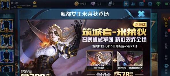 王者荣耀新英雄米莱狄厉害吗 王者荣耀米莱狄技能详解