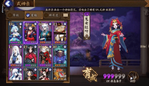 《阴阳师》手游如何刷初始 最详细刷初始技巧