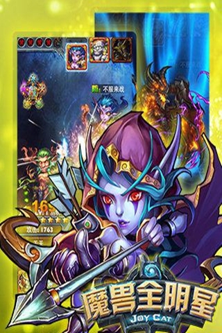 魔兽全明星游戏进阶攻略_http://www.abetid.com_游戏攻略_第1张