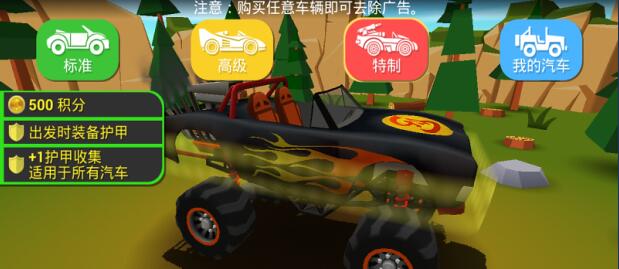 失控下山车辆时装解锁版_失控下山安卓无敌版下载