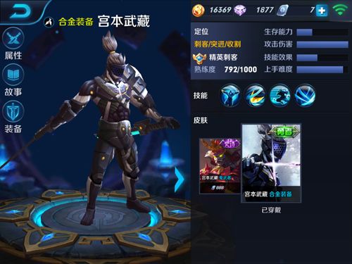 王者荣耀宫本怎么出装_王者荣耀宫本最强六神装 王者荣耀宫本怎么出装_王者荣耀宫本最强六神装