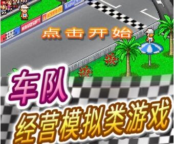 冲刺赛车物语2无敌版_冲刺赛车物语2汉化中文版游戏下载