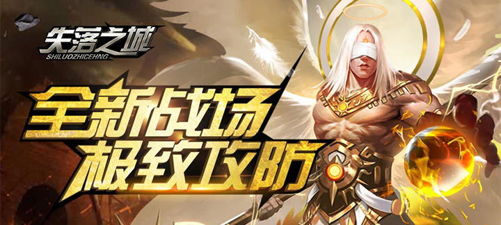 失落之城BT充值vip划算吗_失落之城BT游戏vip价格如何 失落之城BT充值vip划算吗_失落之城BT游戏vip价格如何