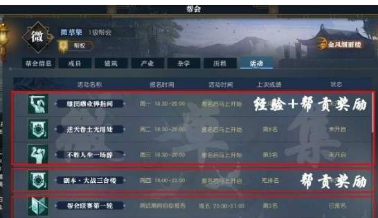 逆水寒怎么快速升级_逆水寒快速升级方法