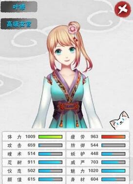 爱养成4欢喜冤家剧情怎么过 爱养成4无敌版欢喜冤家达成技巧