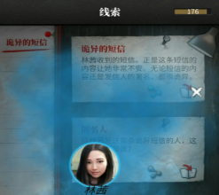 流言侦探内购无敌版_流言侦探安卓无敌版