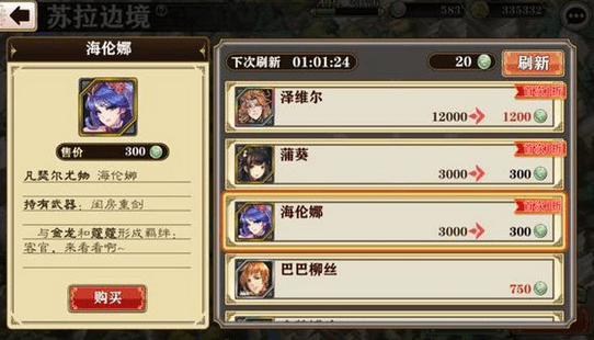 《螺旋境界线》0元党卡牌兑换攻略