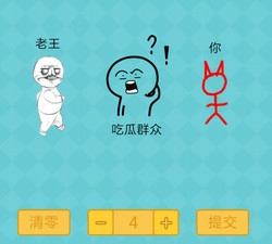 我去还有这种操作2第1关怎么过_第一关通关攻略