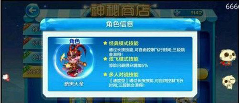 《天天酷跑》暗黑大圣和唐小僧哪个好？