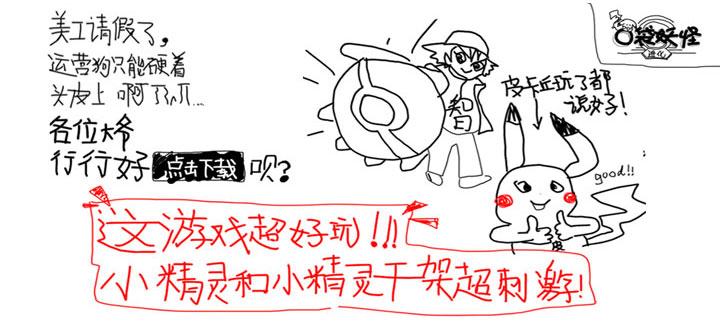 口袋妖怪进化变态版上线送VIP5_口袋妖怪进化无限钻石公益服