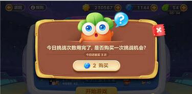 《保卫萝卜3》赏金赛有什么怪物 赏金赛怪物解析