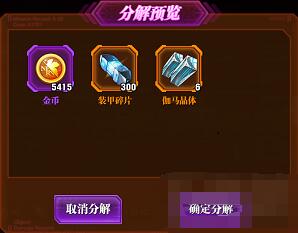 《新世纪福音战士OL》装备系统攻略