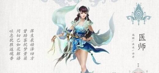 《倩女幽魂》手游新手职业怎么选 6大职业选择攻略