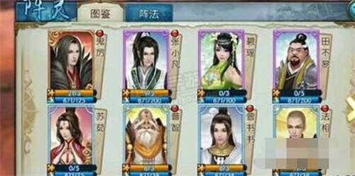 诛仙手游阵灵搭配如何选择 诛仙手游最高道法阵灵组合