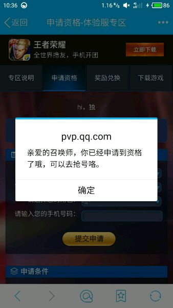 王者荣耀体验服怎么查看阵营 王者荣耀抢号池不能抢号怎么办 王者荣耀体验服怎么查看阵营 王者荣耀抢号池不能抢号怎么办