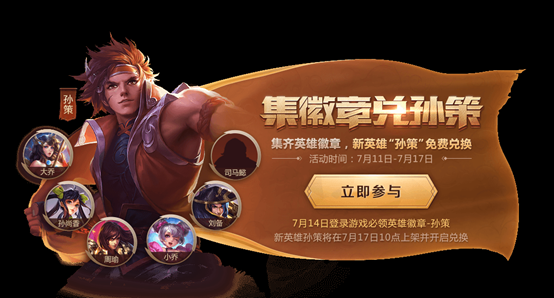 王者荣耀万能徽章怎么赠送_万能徽章怎么获取