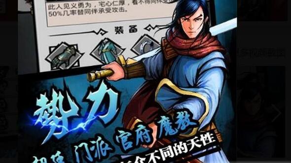 江湖风云录免费内购版_江湖风云录4.92内购无敌版下载