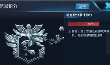 王者荣耀最低信誉积分是多少 排位赛信誉积分解析