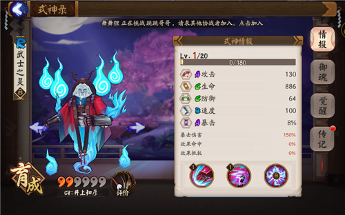 阴阳师武士之灵哪里多 阴阳师武士之灵刷取方法