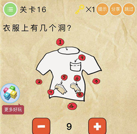 微信史上最囧挑战第2季第16关怎么过_史上最囧挑战第2季第十六关通关攻略