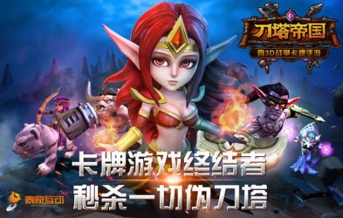 刀塔帝国装备选择攻略分享_http://www.abetid.com_游戏攻略_第1张