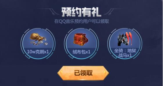 万王之王3d地狱战马怎么获得_地狱战马免费领取教程