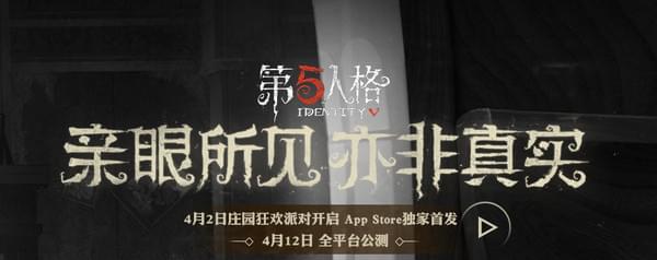 第五人格共研服激活码怎么获得_共研服激活码获得攻略