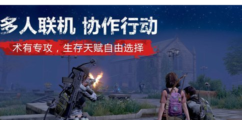 明日之后激活码怎么得_明日之后激活码获取方式