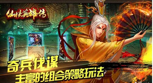 《仙侠英雄传》弟子怎么配缘 配缘系统玩法攻略