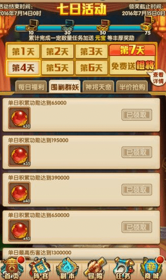 《少年西游记》开服前七天攻略