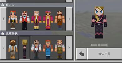 我的世界解锁皮肤完整版_我的世界安卓无敌版下载