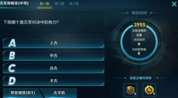 王者荣耀五军对决势力不包括什么 王者荣耀五军对决中的势力介绍