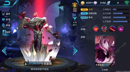 王者荣耀干将莫邪技能连招怎么打_王者荣耀干将莫邪技能连招打法推荐 王者荣耀干将莫邪技能连招怎么打_王者荣耀干将莫邪技能连招打法推荐