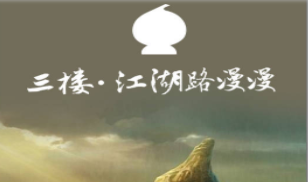 葫芦侠三楼免费无敌版_葫芦侠三楼无敌版免费下载