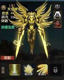 《永恒》手游天空骑士厉害吗？有什么技能？