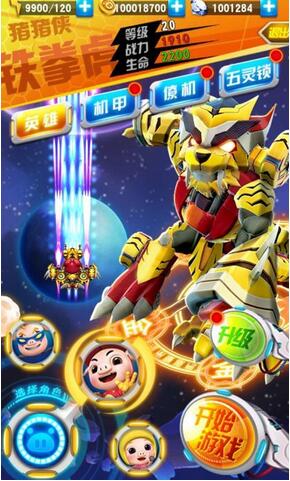 猪猪侠之决战光明安卓无敌版_猪猪侠之决战光明内购无敌版下载 猪猪侠之决战光明安卓无敌版_猪猪侠之决战光明内购无敌版下载