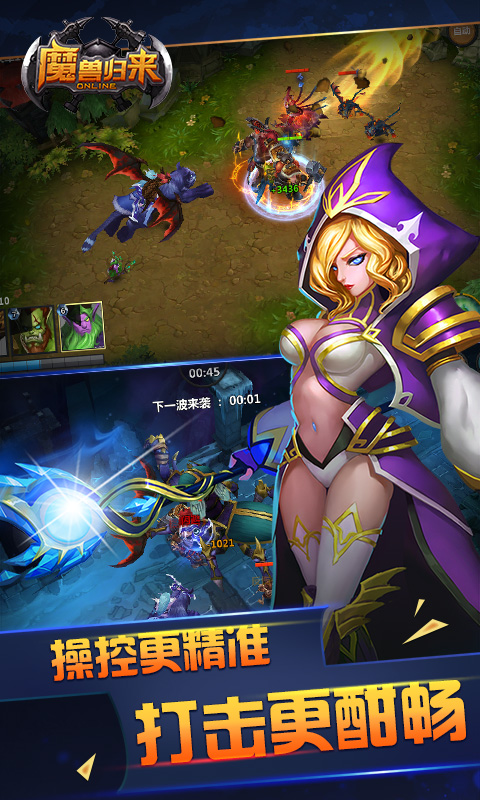 魔兽归来如何快速升级 魔兽归来快速升级方法