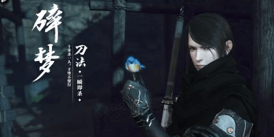 逆水寒碎梦技能有哪些_逆水寒碎梦技能介绍