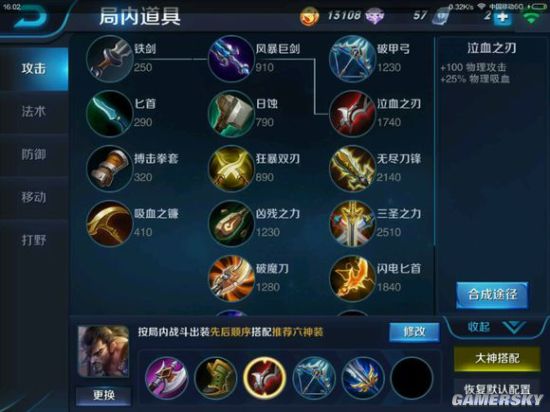 王者荣耀打野宫本