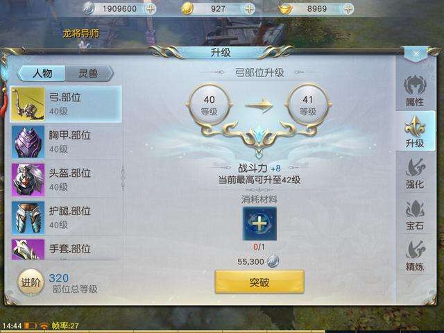 镇魔曲手游怎么培养装备 镇魔曲手游装备培养攻略 镇魔曲手游怎么培养装备 镇魔曲手游装备培养攻略