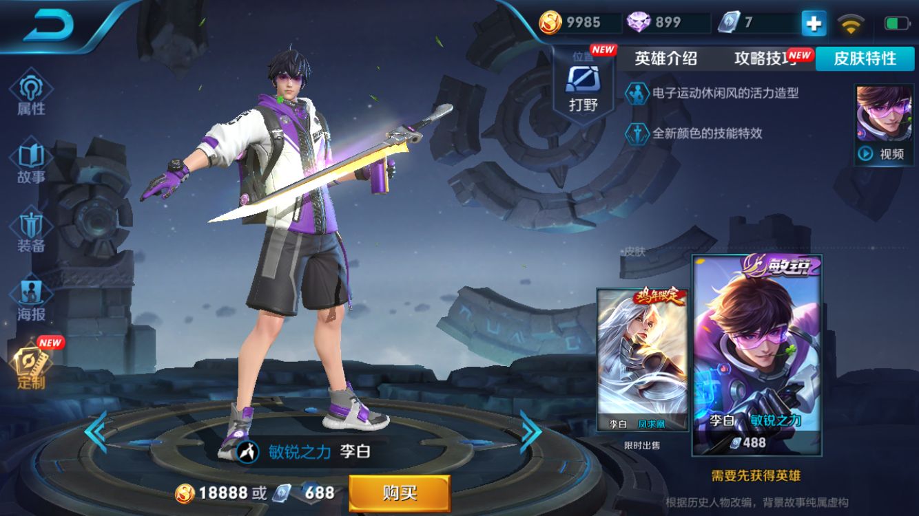 王者荣耀李白语音台词合集_王者荣耀李白台词一览