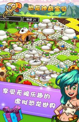 恐龙神奇宝贝安卓免费版_恐龙神奇宝贝内购无敌版下载 恐龙神奇宝贝安卓免费版_恐龙神奇宝贝内购无敌版下载