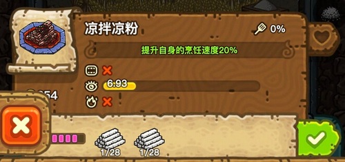 黑暗料理王凉拌凉粉怎么做_凉拌凉粉食谱配方材料