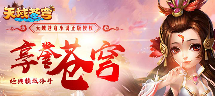 天域苍穹变态版火之套装怎么样_天域苍穹火木套装资料分享