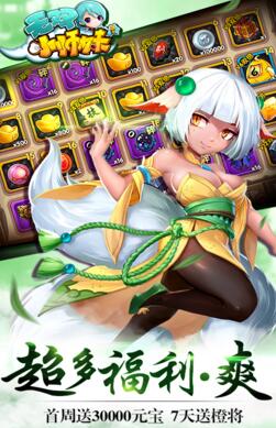 无双小师妹变态版_无双小师妹无限元宝服下载 无双小师妹变态版_无双小师妹无限元宝服下载